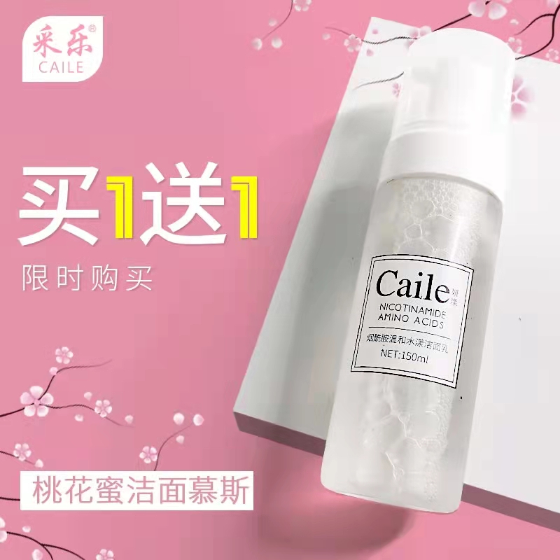 Smoking Laundry to Clean the Pores Control Pores Control Oil and Acne Student Cleansing