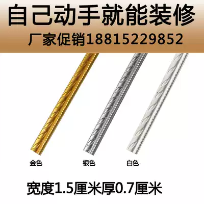 European style pvc lines soft Pu decorative lines edge sealing photo frame frame frame picture frame plaster lines background wall border 1 5