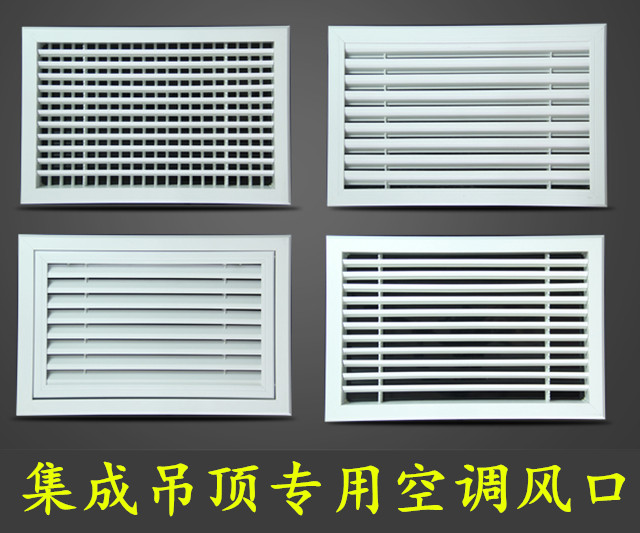 Customized integrated ceiling central air conditioning outlet inlet air - air exhaust exhaust face mask size customized