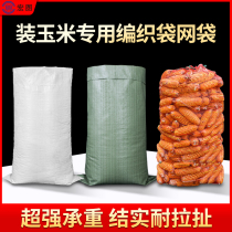 Woven bag Wholesale Corn Plastic Snake Leather Bag Thickened encrypted Vegetable Fruit Mesh Bag Web Pocket Manufacturer Direct