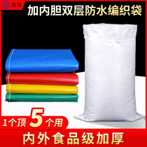 Woven bag plus inner bile double snake leather bag thickened waterproof moisture-proof hemp bag manufacturer direct sales support custom print Logo