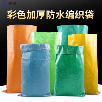 Woven bag Snake Leather Hemp Bag Loaded Grain Corn Double Thickened Special Waterproof Feed Bag 100 Catty Plastic Pocket