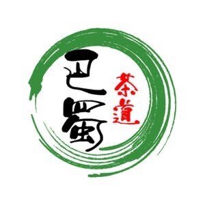 巴蜀茶道的LOGO