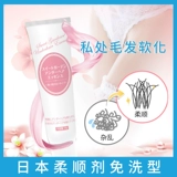 Японское смягчающее средство для интимного использования, интимный питательный мягкий лечебный крем в зоне бикини