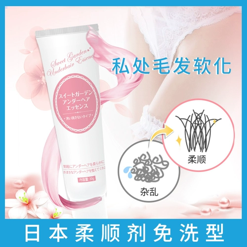 Японское смягчающее средство для интимного использования, интимный питательный мягкий лечебный крем в зоне бикини