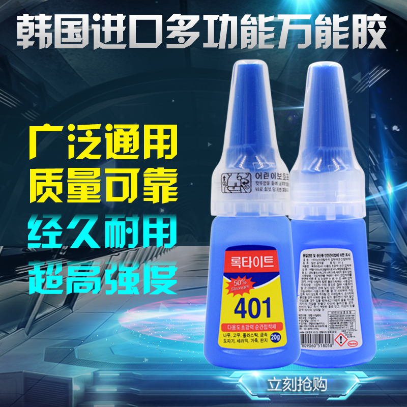 401 Leather Head Special Glue Table Ball Lever Special Quick Glue Instant Glue Table Ball Lever Replacement Leather Head Repair Accessories