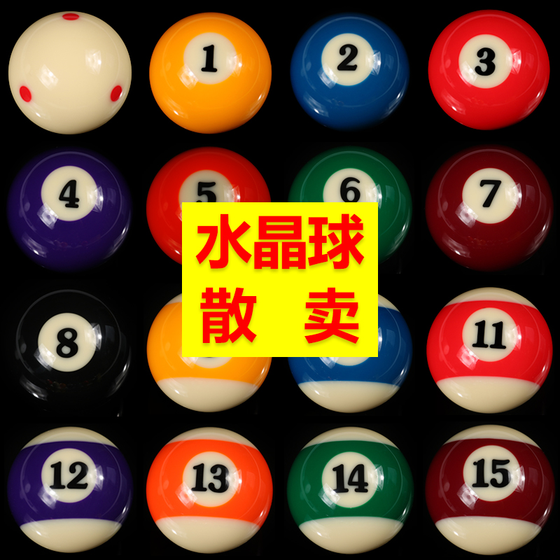Crystal ball loose selling standard Black eight 8 eight billiards ball resin water crystal ball table supplies single spare parts-Taobao