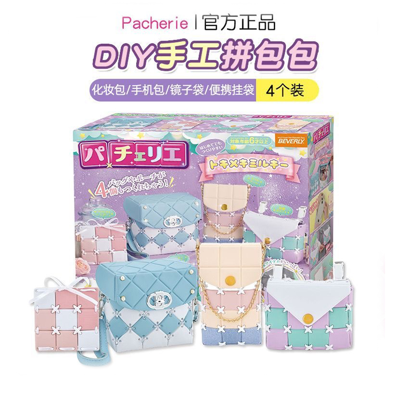 New Sam's Club Same Style Japanese Pacherie Patchwork Bag for 7-9 Year Old Girls, Children's Handmade DIY Toy Gift