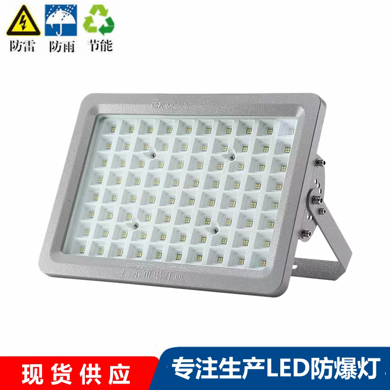 Led Explosion-Proof Floodlight 100W200W300W400W500W Warehouse Factory Gas Station Tunnel Floodlight Led Explosion-Proof Floodlight 100W200W300W400W500W Warehouse Factory Gas Station Tunnel Floodlight