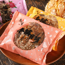 【恩宝】5枚内蒙特产胡麻油丰镇月饼