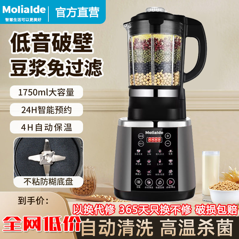 Molialde Blender, Multifunctional, Fully Automatic, Quiet, New Model, Intelligent, Residue-Free Juicer and Soy Milk Maker for Home Use