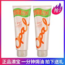 Hong Kong imported Opal one-minute baking oil conditioner Classic care conditioner Improve hair quality Hot dye baking oil cream