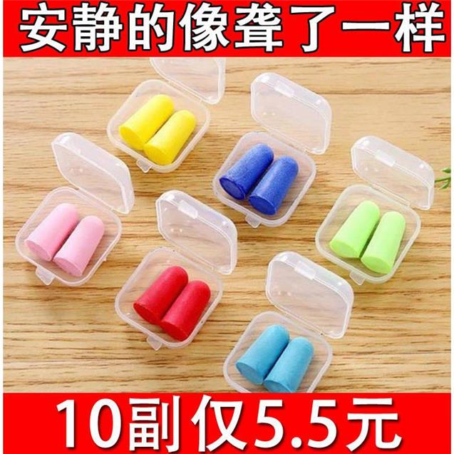 10 Deputy box mounted portable soundproof earplugs sleeping sleeping anti noise noise reduction for men and women sleeping and soundproofing