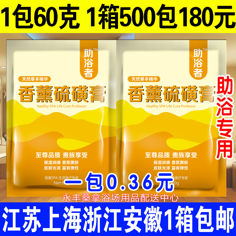 60g bathroom assistant aromatic sulfur paste bath with milk bath and back milk bath rubbing back aloe vera shower honey essence