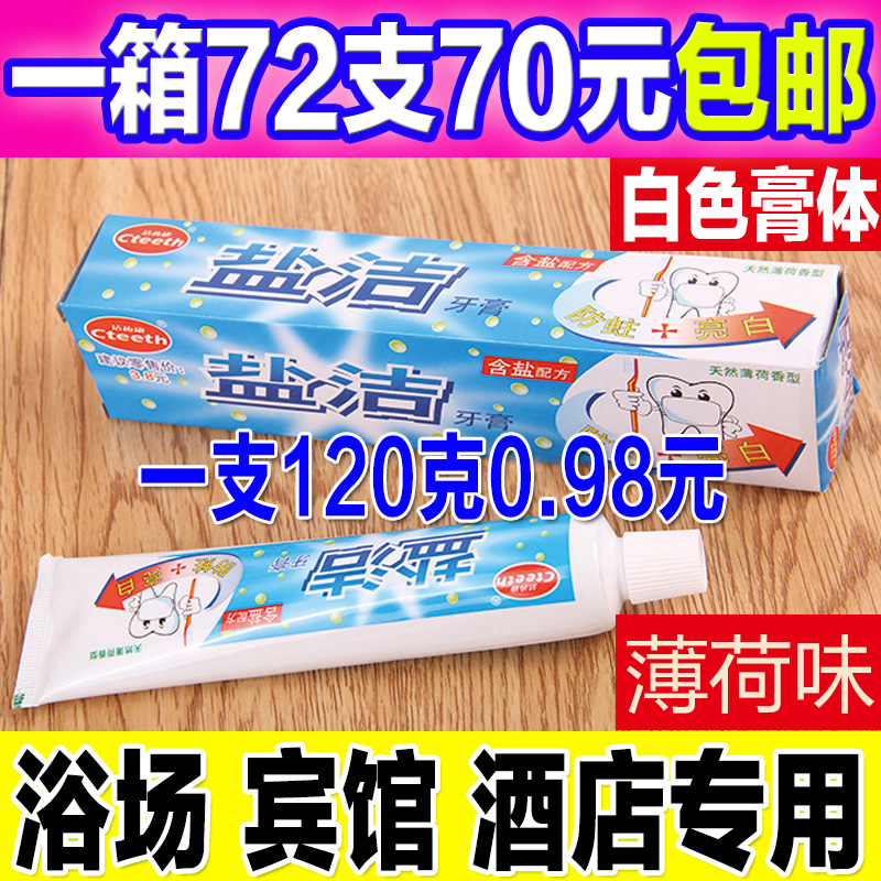 Salt toothpaste White paste Cheap bath toothpaste Sauna toothpaste Bath toothpaste Foot therapy toothpaste