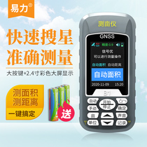 Easy force mu meter hand-held high-precision land area measuring instrument measuring field land measuring mu instrument land measuring mu instrument land mu instrument