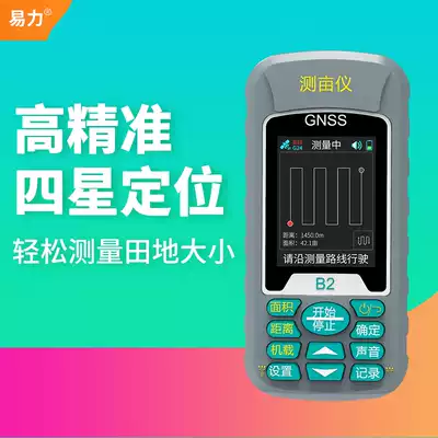 Easy force mu meter, high precision handheld harvester, vehicle intelligent sloping land area measuring instrument