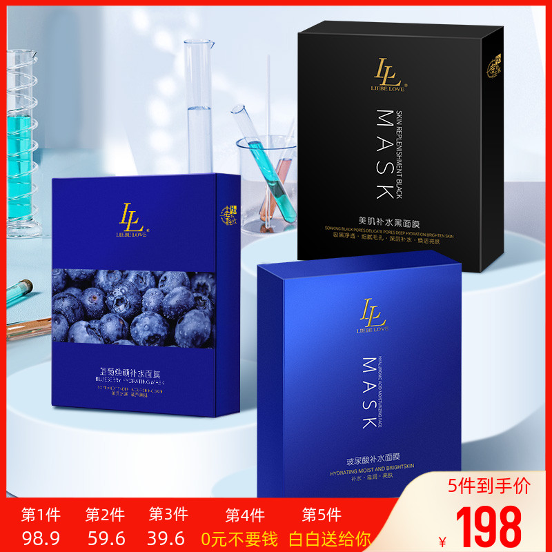 Ribe love hyaluronic acid mask Moisturizing moisturizing for pregnant women Suitable for women sensitive skin brightening repair pores moisturizing