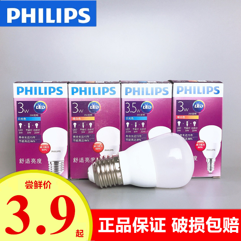 Philips U type energy saving lamp 2U size screw mouth E27e14 small ball bubble warm white light bulb ultra bright light source
