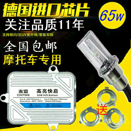 Locomotive xenon lamp headlight bulb 12v55w65W80W ultra-bright modified intense light xenon lamp suit near and near light