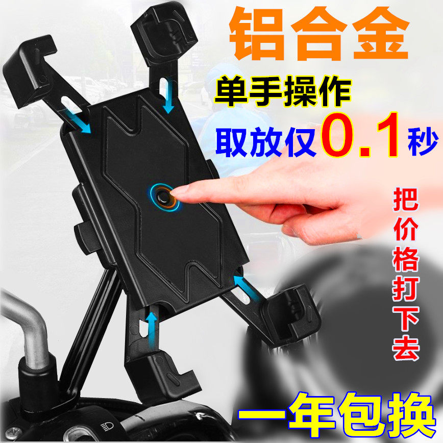 Delivery delivery electric car bracket bicycle tricycle mobile phone navigation bracket Machine car aluminum alloy seat