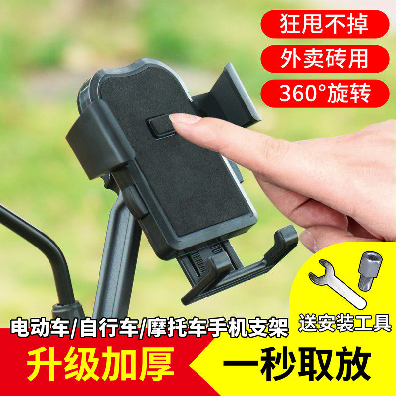 Electric vehicle mobile phone rack delivery special navigation rack locomotive bicycle aluminum alloy seat car mobile phone bracket