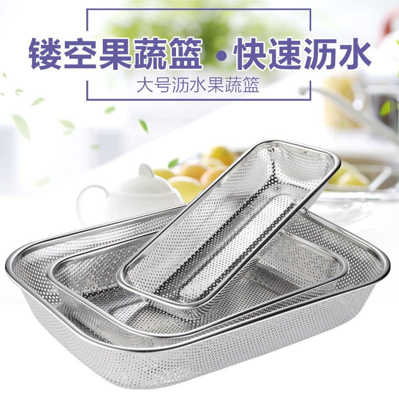 High-quality stainless steel mesh basket rectangular basket draining basket washing vegetable basket fruit basket washing vegetable basin draining pot vegetable basket net basin