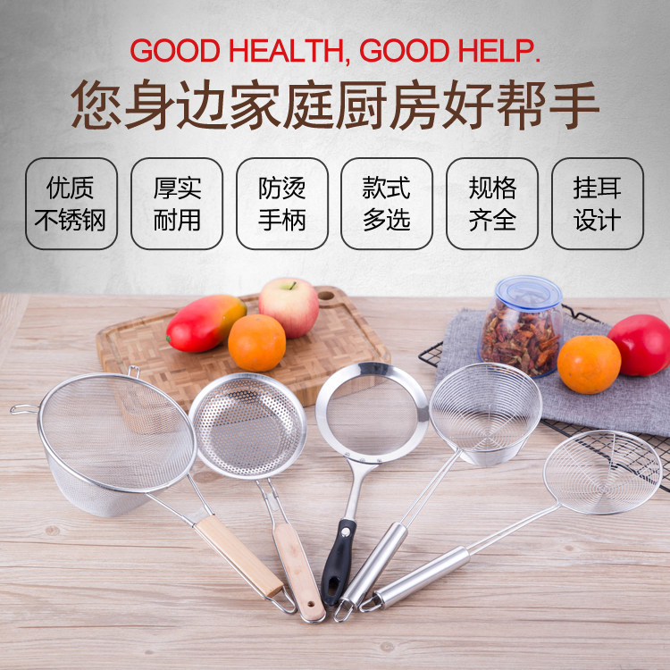 Stainless steel large colander mix noodles spoon household fried dumpling noodles scallop spicy hot filter mesh sieve spoon