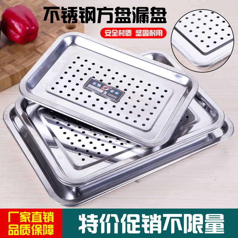 Stainless steel water storage tea disk square tray leakage tray filter disc asphalt disc