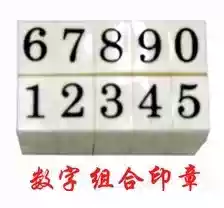 Xiangying S-1 S-2 S-3 S-4 S-5 S-6 Digital chapter Digital combination seal 0-9 combination seal