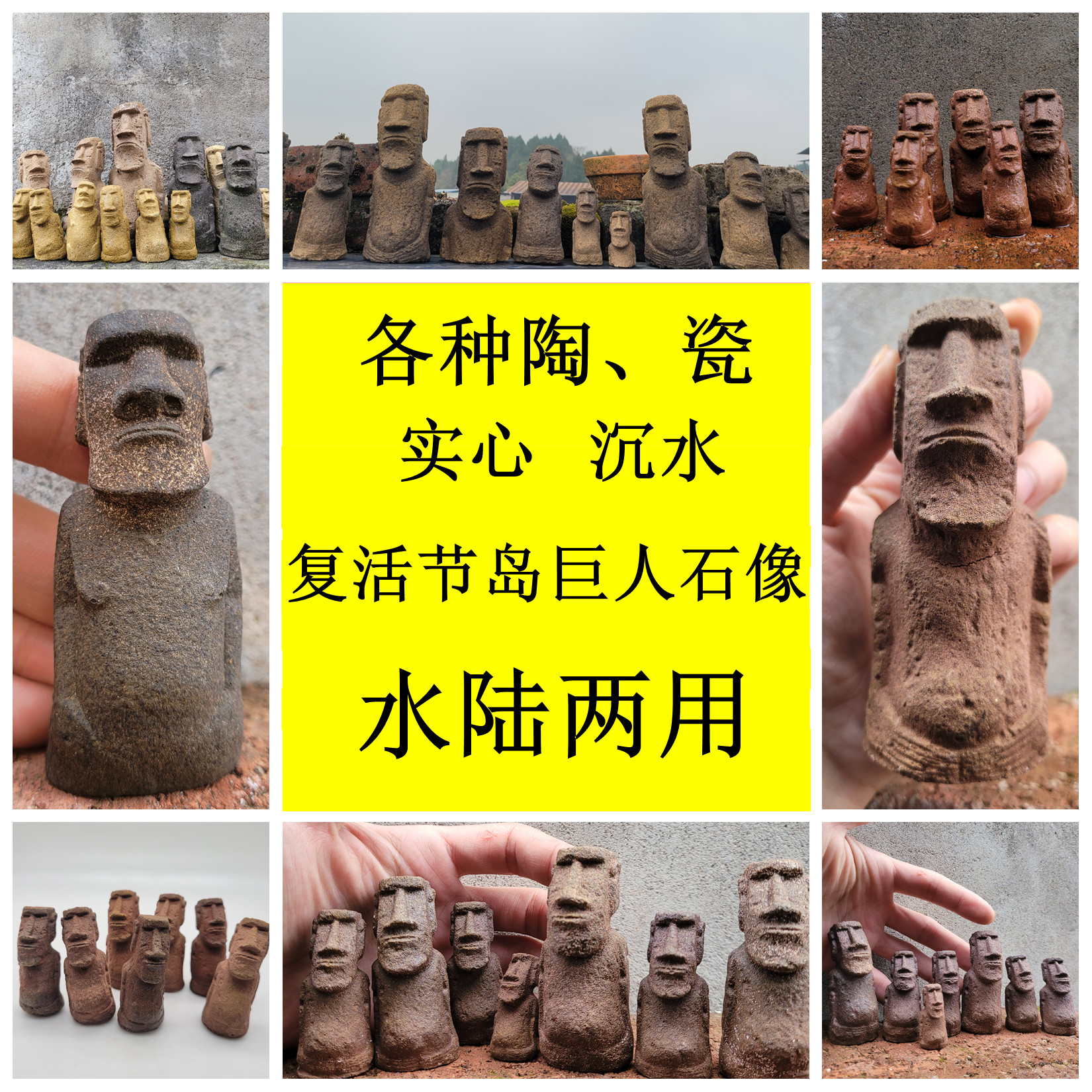 復活節島巨人石像摩艾擺件粗陶瓷爬寵沙漠魚缸海缸石雕造景神器