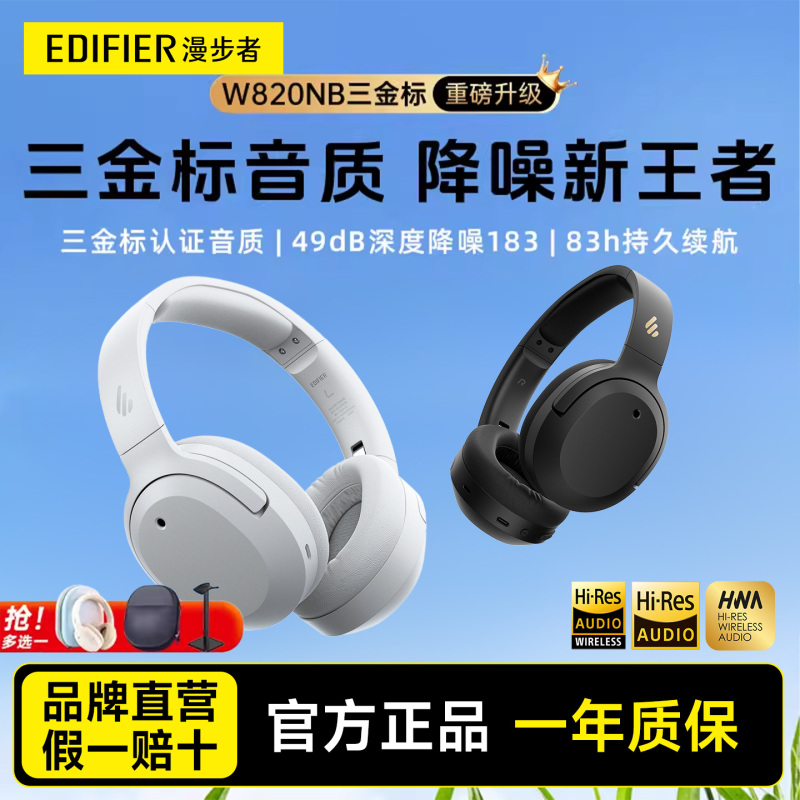Edifier W820Nb Triple Gold Edition Bluetooth Headphones Over-Ear Noise Cancelling Headset 2025 New Model