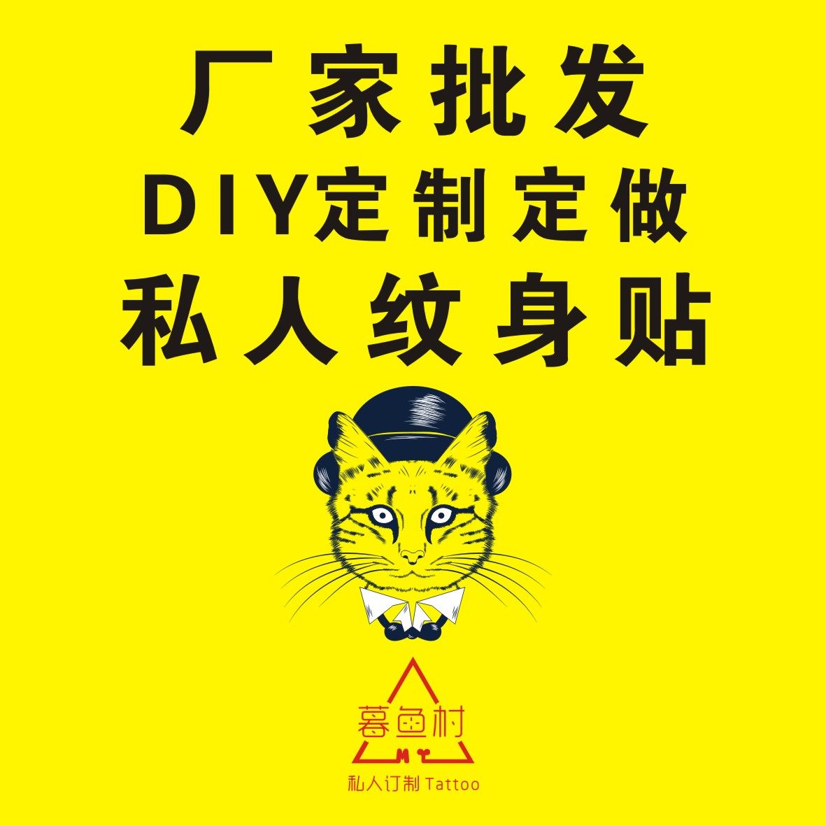 Manufacturers batch custom private tattoo stickers waterproof and sweatproof English name enterprise LOGO stickers for men and women