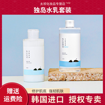 Dokdo water milk set Korean toner lotion water sample soft Enlai Yuling three-piece set moisturizing students