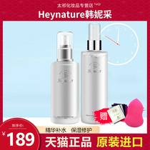 Korean heynature Hanni pick Houttuynia cordata water milk set dry skin moisturizing autumn and winter lotion female