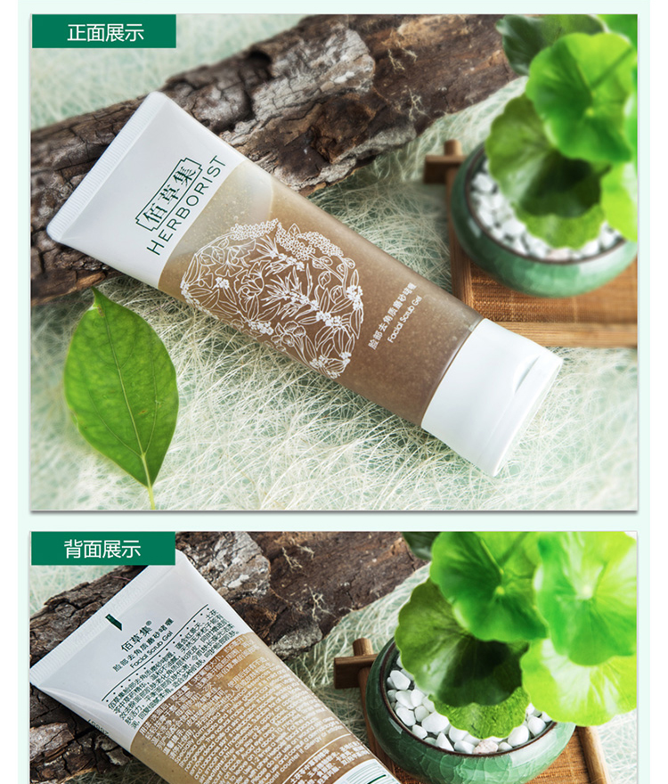 Herborist Exfoliating Facial Scrub Face Gel Deep Cleansing Moisturising Body Body and Women Gentle Exfoliating Cream tẩy da chết innisfree