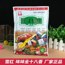 Snow red eighty-eight incense buns dumpling stuffing marinated Shaxian snack ingredients duck head chicken leg chicken wing marinated marinated