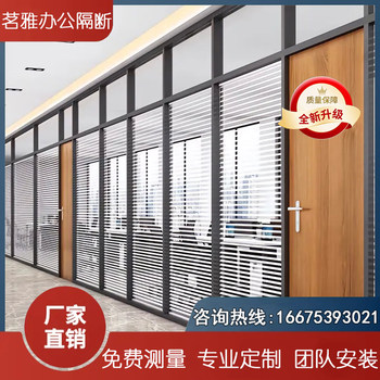 Shenzhen glass partition wall aluminium alloy tempered frosted office single glass louver double layer hollow high insulation sound wall insulation