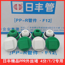 Rifeng pkr new model 4 points outer wire plug 20 wire plug outer tooth plastic pipe plug free raw material belt accessories with belt ring