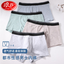 New Langsha mens panties boxer cotton breathable cotton bottoms