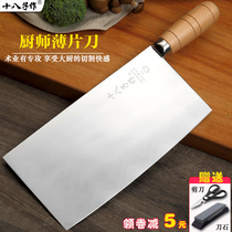 Eighteen Zi made kitchen knife Hotel forged mulberry knife Professional chef knife Household stainless steel slicing knife No 1 and No 2 slice knife