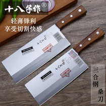 Eighteen Zi made kitchen knife Hotel kitchen special Chinese chef knife Household slicing knife Three-in-one steel mulberry blade knife