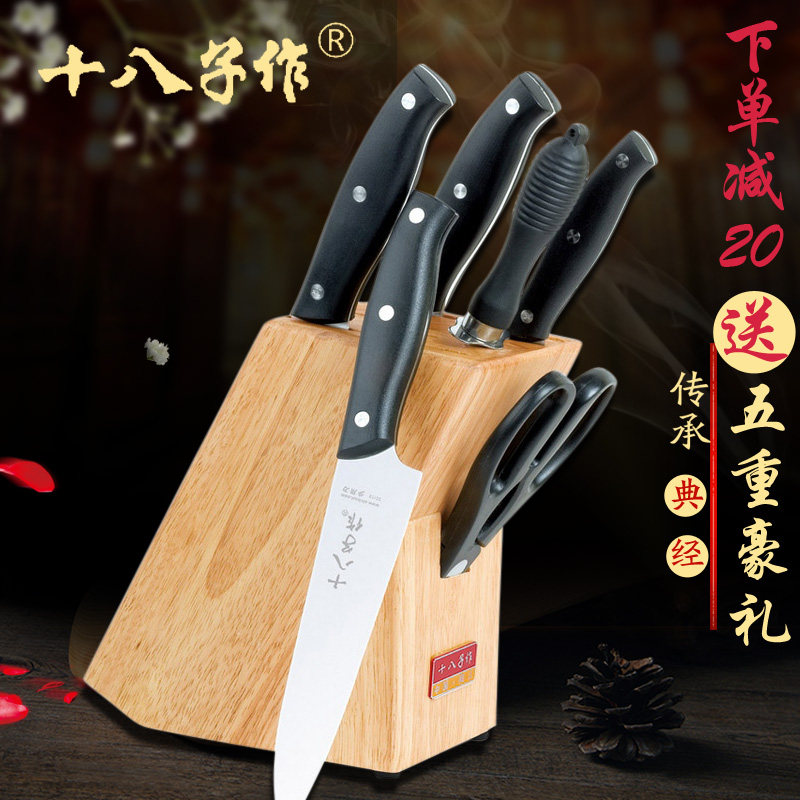 eighteen sub for kitchen knife suit cutter set of stainless steel kitchen home seven pieces of suit combined AGG S2907