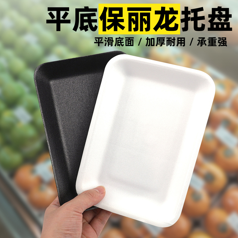Supermarket Disposable White Pearl Cotton Plastic Display Tray Vegetable Fruit Apple Jackfruit Packing Box Packaging Supermarket Disposable White Pearl Cotton Plastic Display Tray Vegetable Fruit Apple Jackfruit Packing Box Packaging