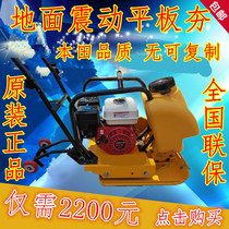 Imported flat rammed petrol flat rammed small 100T diesel tamping machine flat vibrating machine for ramming machine shaking