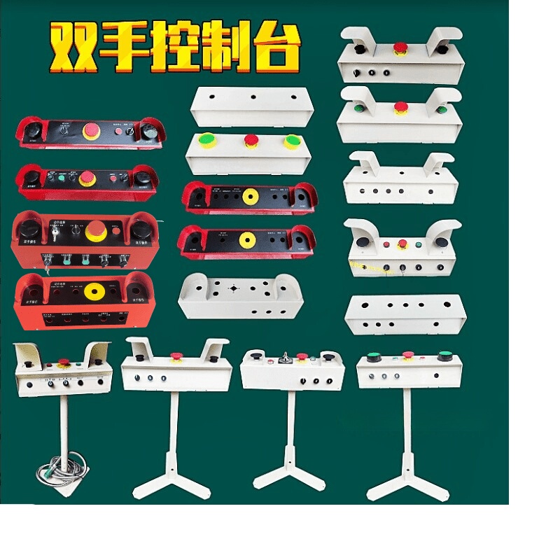 Punch Press Switch Box Button Box Electrical Box Punch Press Electrical Cabinet Punch Press Dual-Hand Operation Control Console Control Box