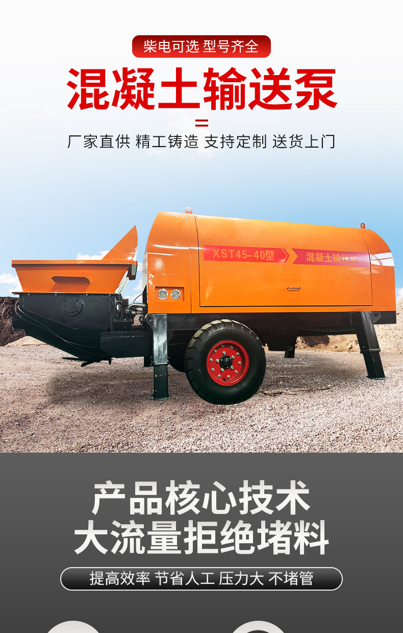 Бетононасос 混凝土输送泵二次构造柱泵上料机小型地泵细石砂浆混凝土泵浇筑泵