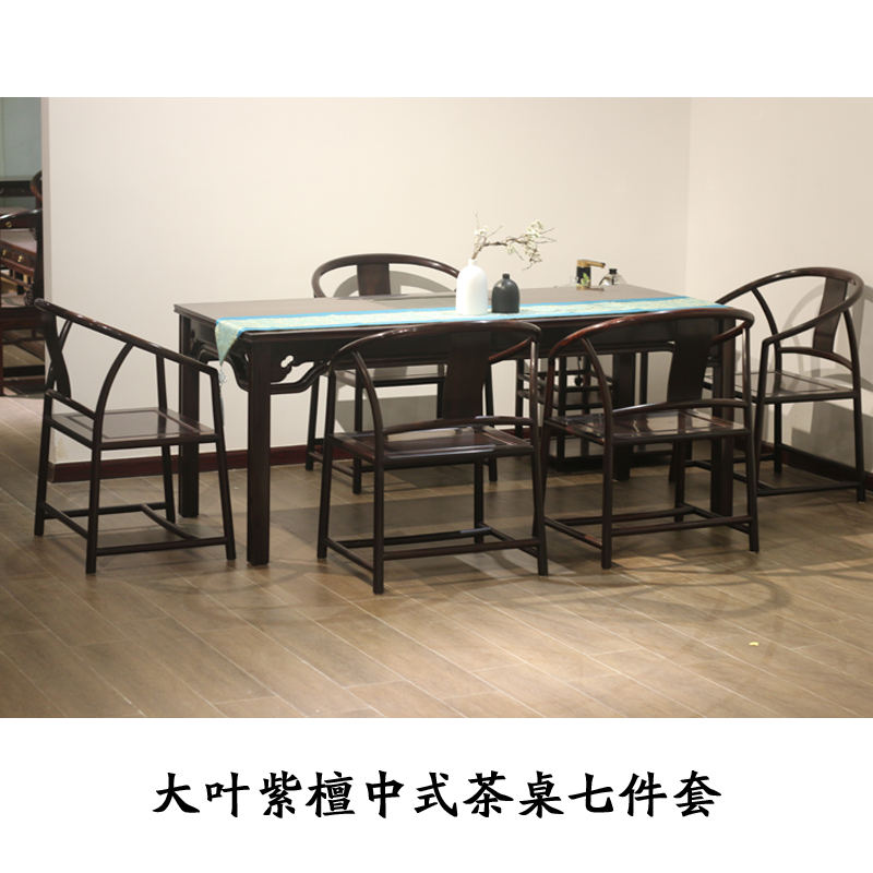 Zhengtai Ming Art New Chinese tea table Nine sets of Madagascar large leaf purple sandalwood black sour branch tea table red wood