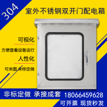 Outdoor rainproof 304 stainless steel distribution box inner and outer door 300 400 double door monitoring box 500 600 visual
