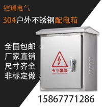 Outdoor rainproof 304 stainless steel distribution box factory control box outdoor waterproof monitoring box electrical meter cabinet